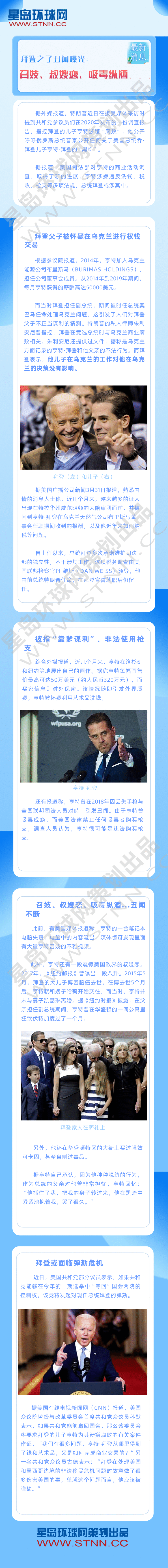 長(zhǎng)圖 長(zhǎng)圖