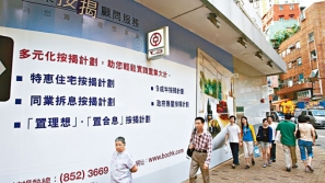 香港 | 中銀、恒生銀行終出手加按息，P按僅加0.1厘低息誘客