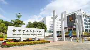 深圳 | 港中大15名教授入選“全球?qū)W者學術影響力排行榜”