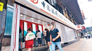 香港 | 中銀低調(diào)加定存息，12個月港元定存加至2.7厘逼近渣打