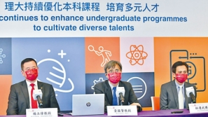 香港 | 理大明年調(diào)整彈性收生，最佳5科需高于平均分