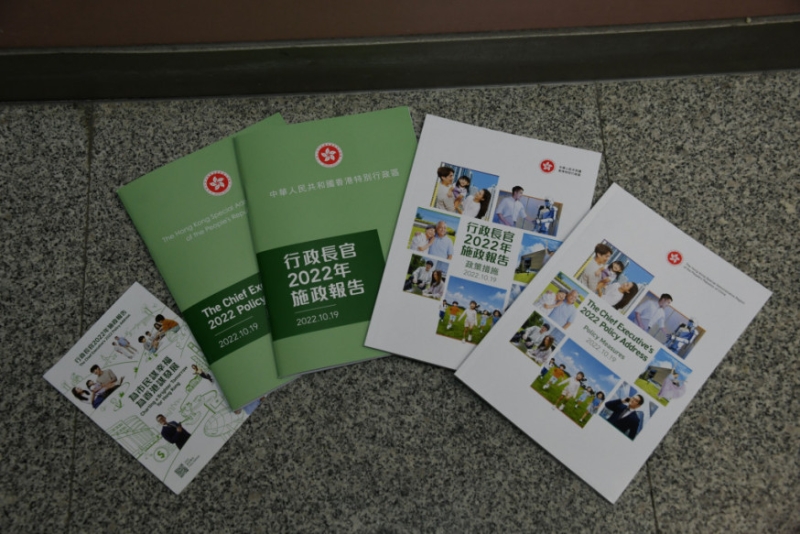 李家超首份《施政報(bào)告》。（伍明輝攝）