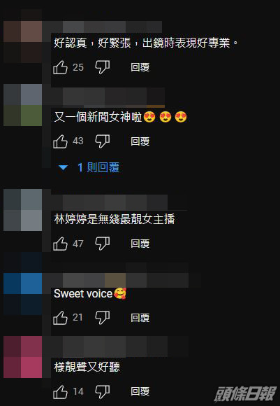 網(wǎng)民大贊林婷婷是新聞女神。