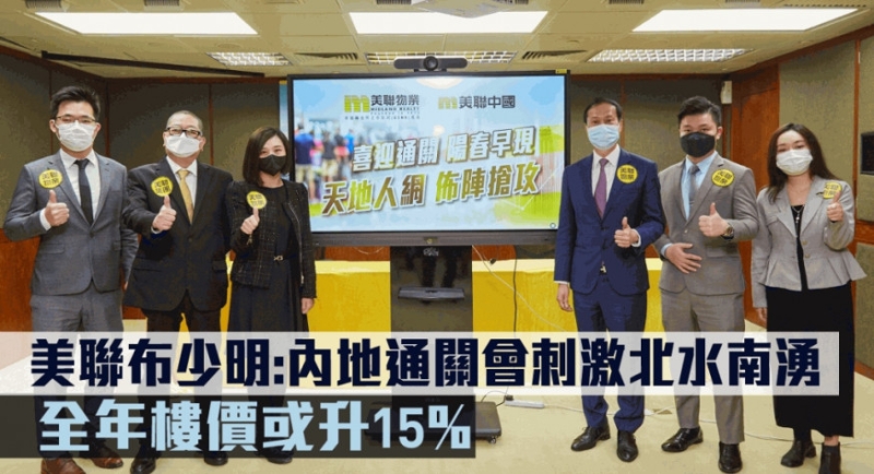 美聯(lián)布少明：內(nèi)地通關(guān)刺激&ldquo;北水南涌&rdquo;