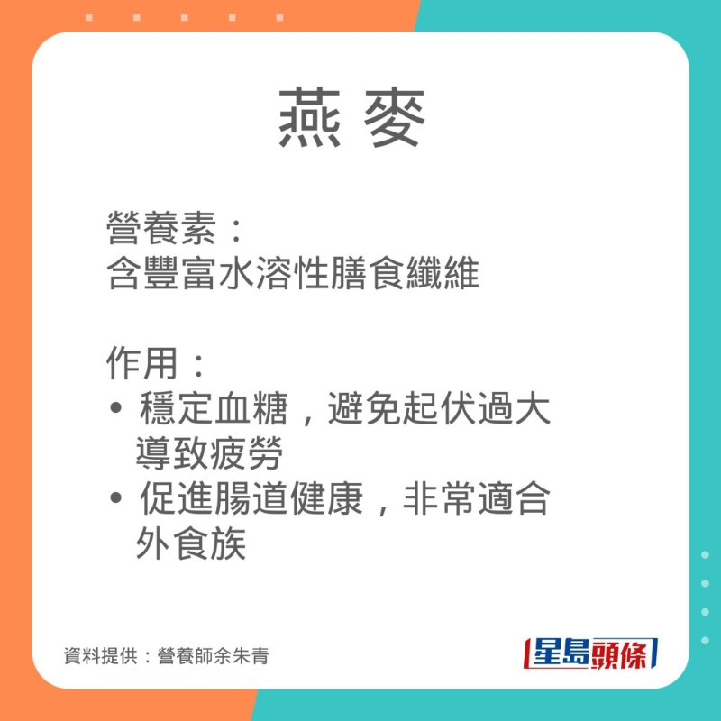 營(yíng)養(yǎng)師余朱青推介8款消除疲勞的食物