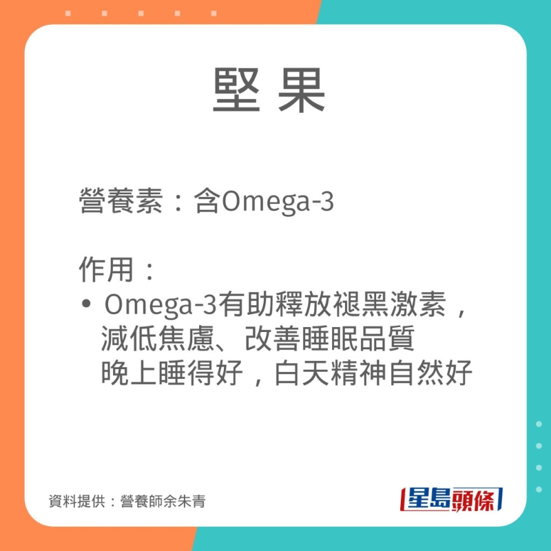 營(yíng)養(yǎng)師余朱青推介8款消除疲勞的食物