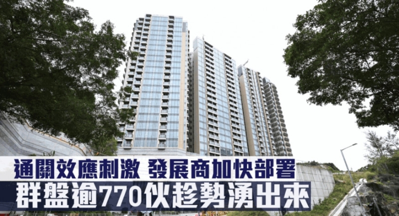 會德豐地產(chǎn)旗下KOKO HILLS系列項目，合共推出119伙發(fā)售。