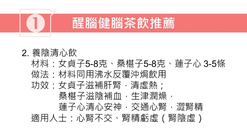 林家揚建議3款醒腦健腦茶飲以及一些運動增強記憶力。