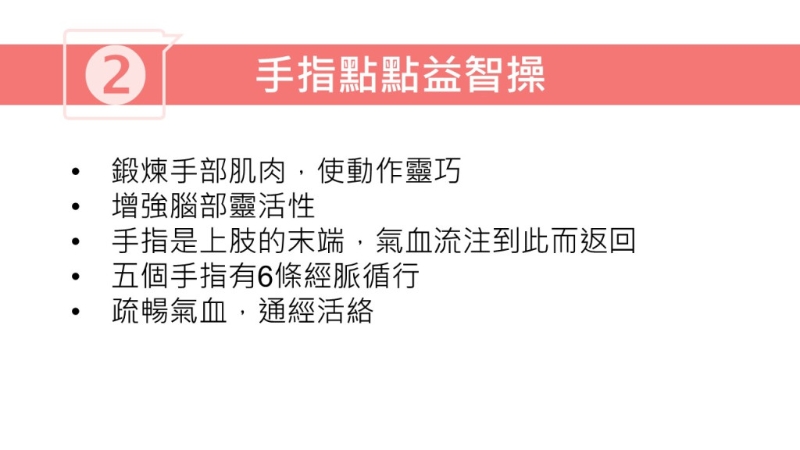 林家揚建議3款醒腦健腦茶飲以及一些運動增強記憶力。