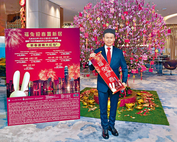 恒基林達民表示，旗下13個項目推新春大紅包，價值8888至38888元。