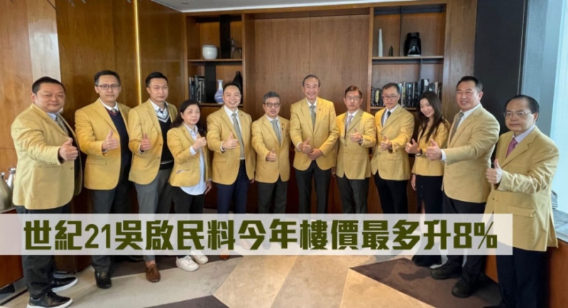 吳啟民指今年樓價(jià)料升7%至8%。