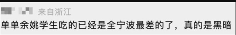 有人指20多年來，學(xué)校食堂問題一直存在。