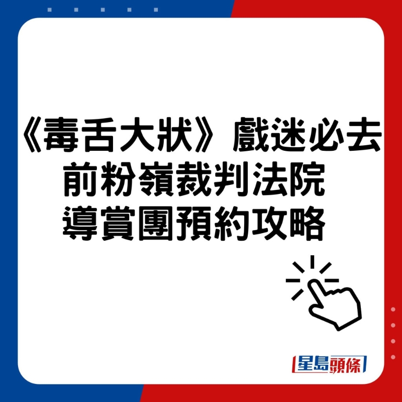 前粉嶺裁判法院免費導(dǎo)賞團 預(yù)約方法