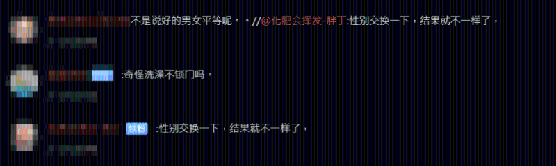 網(wǎng)民留言。
