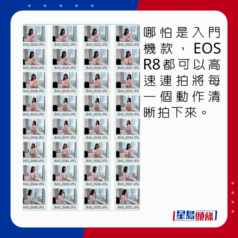 哪怕是入門機款，EOS R8都可以高速連拍將每一個動作清晰拍下來。