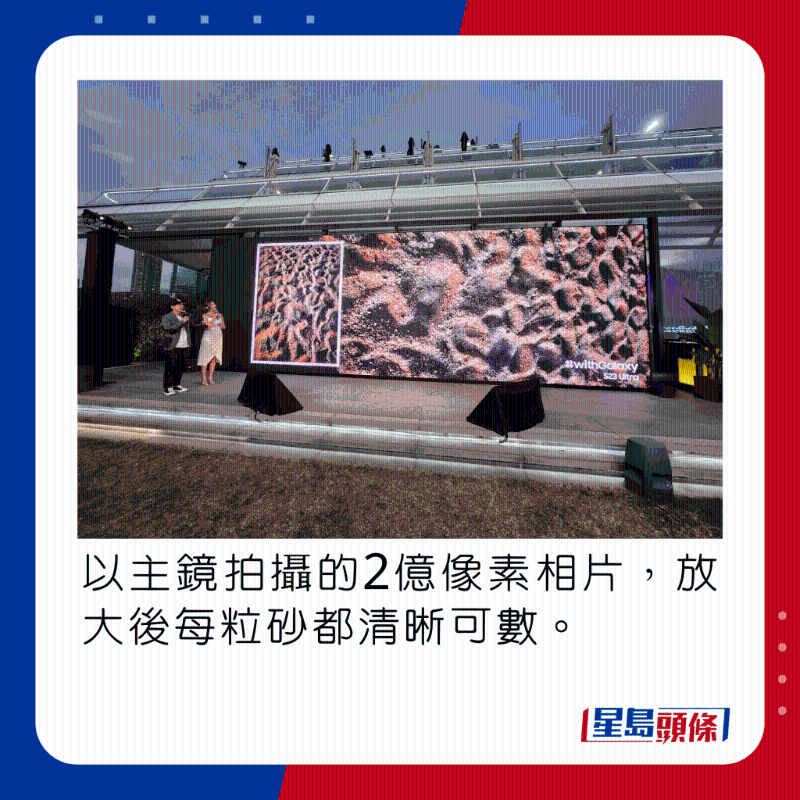 以2億像素主鏡拍攝的沙灘一角，放大后每粒砂都清晰可數(shù)。