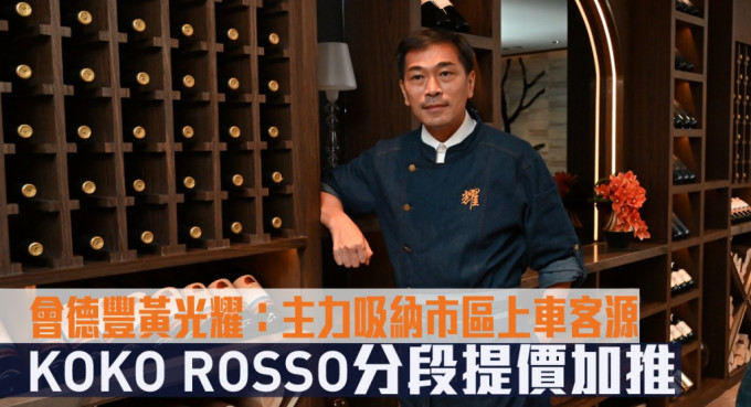 會德豐地產(chǎn)黃光耀表示，項目將分階段加價加推，主要吸納市區(qū)上車客源。