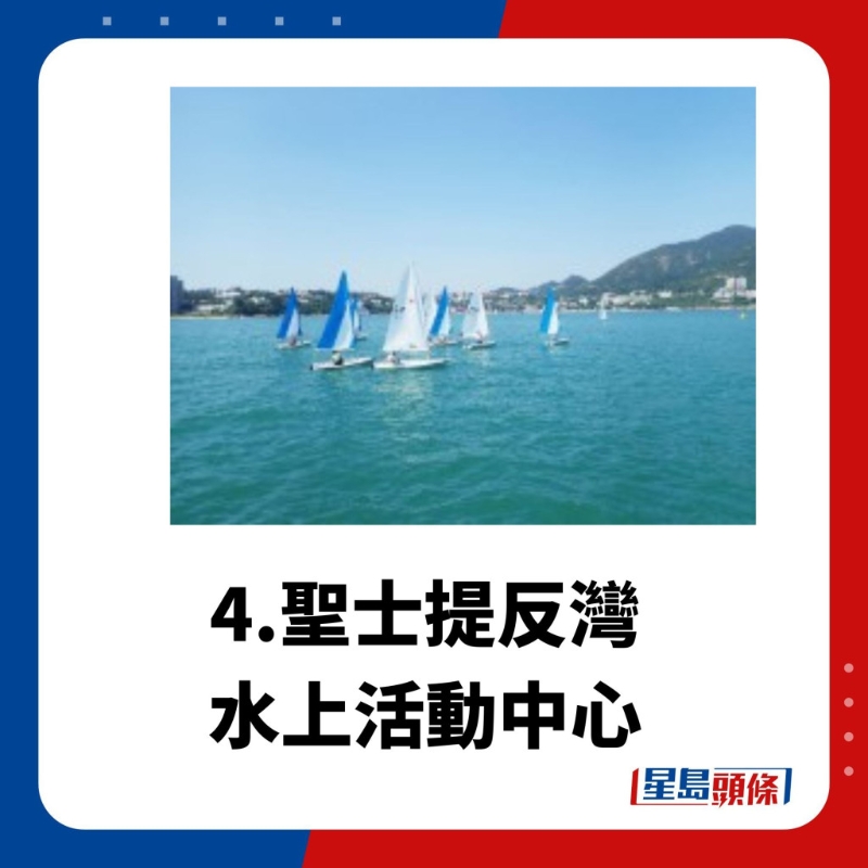 水上活動(dòng)中心5.大美督水上活動(dòng)中心