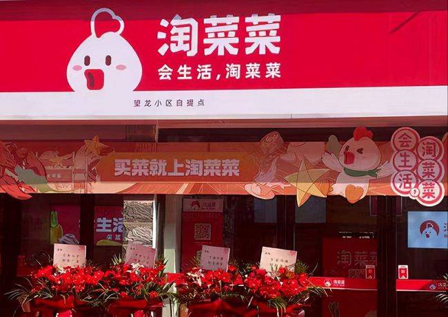 大行預(yù)測(cè)阿里巴巴成本控制，如淘特、淘菜菜和盒馬減少虧損，將會(huì)抵銷部分影響。