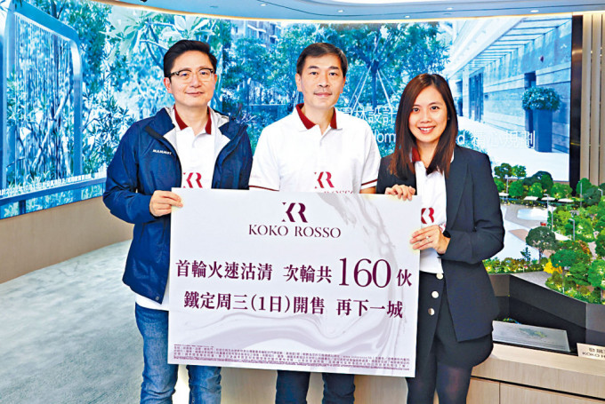 會(huì)德豐黃光耀（圖中）表示，KOKO ROSSO落實(shí)周三次輪銷售160伙。