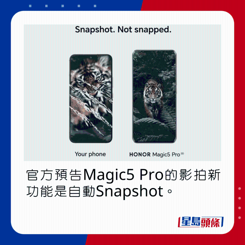 官方預(yù)告Magic5 Pro的影拍新功能是自動(dòng)Snapshot。