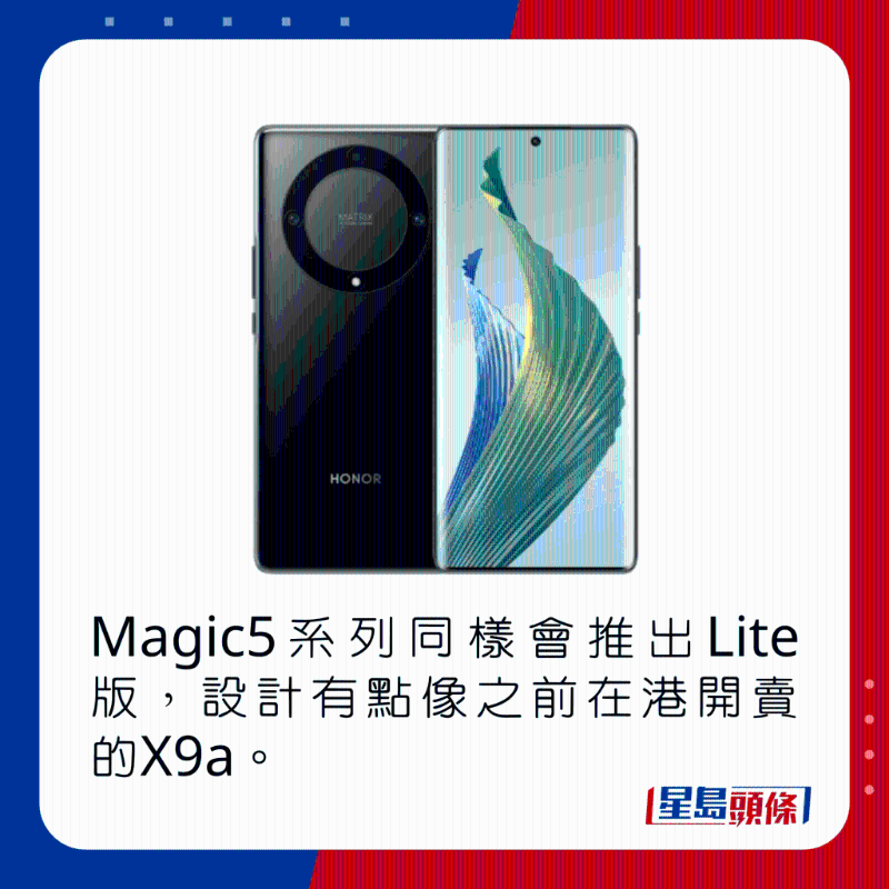 Magic5系列同樣會(huì)推出Lite版，設(shè)計(jì)有點(diǎn)像之前在港開賣的X9a。
