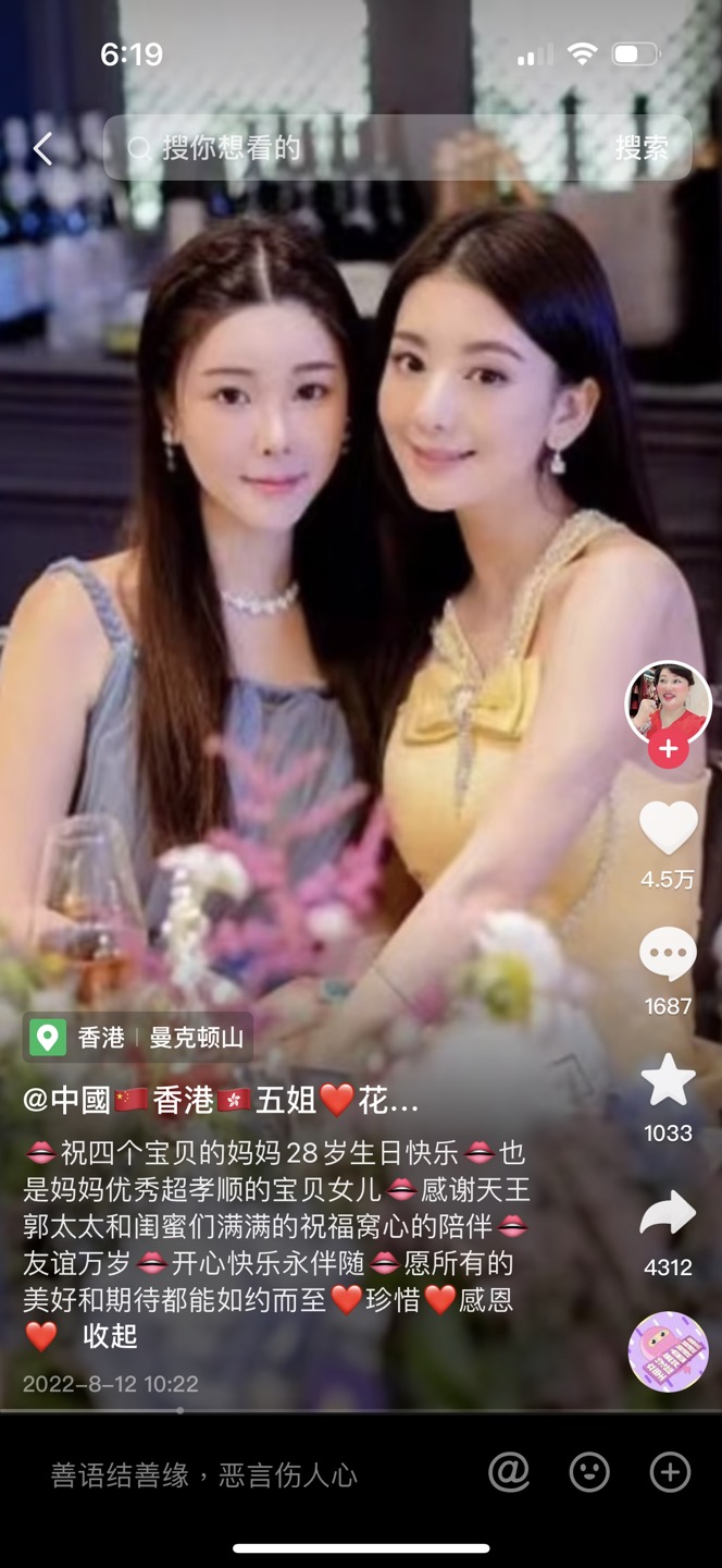 從蔡天鳳母親抖音賬號(hào)流出的生日會(huì)片段。