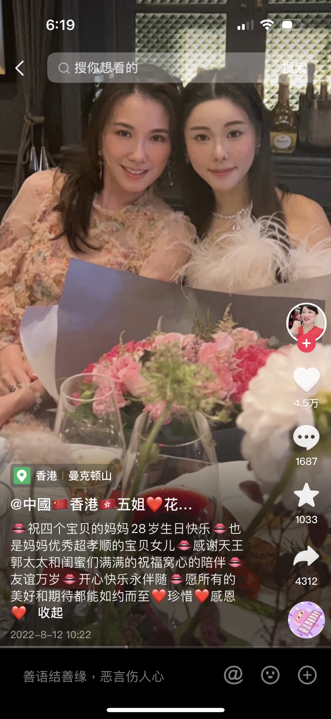 從蔡天鳳母親抖音賬號(hào)流出的生日會(huì)片段。