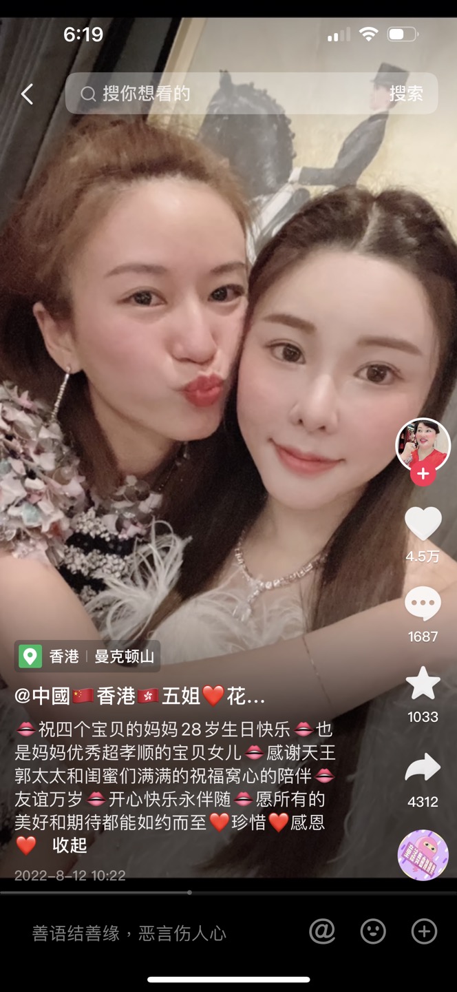 從蔡天鳳母親抖音賬號(hào)流出的生日會(huì)片段。