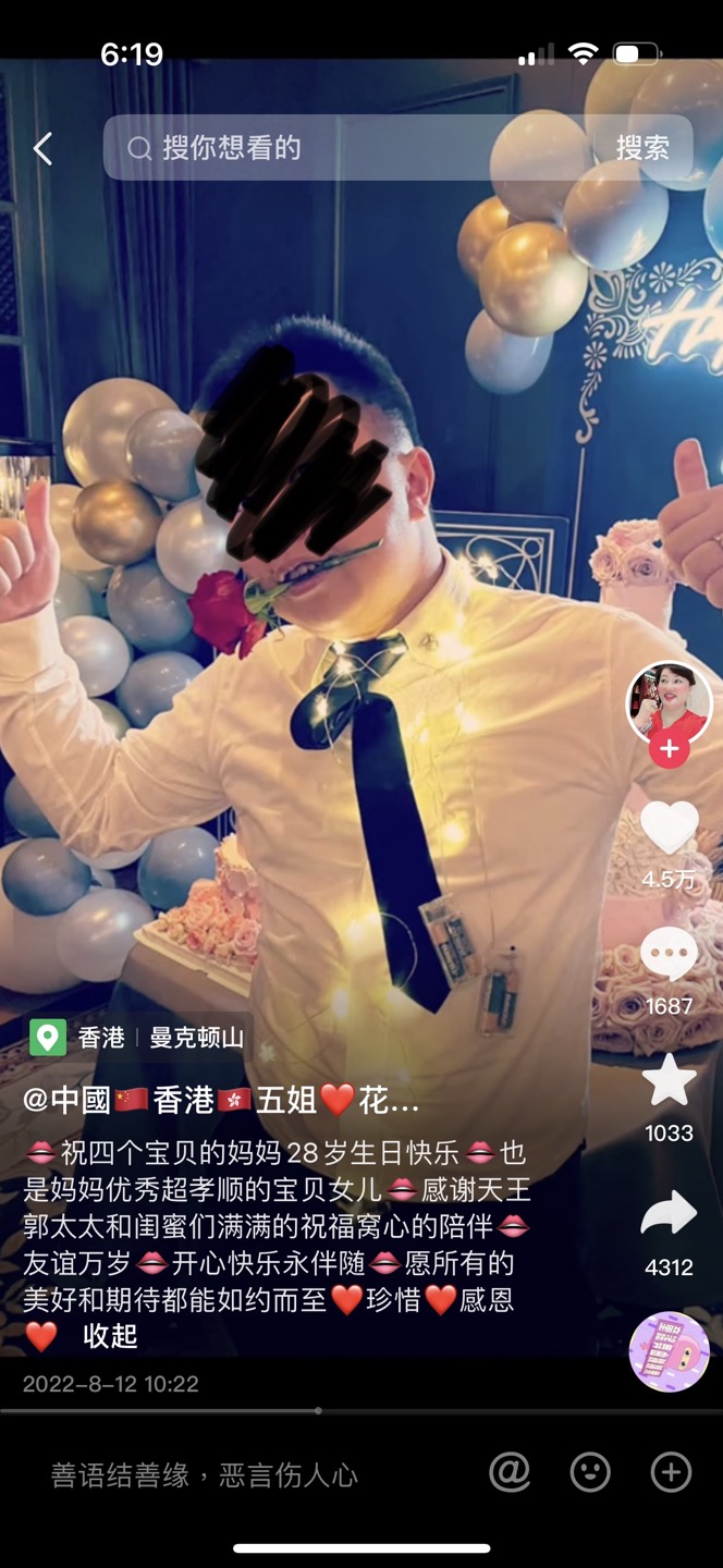 從蔡天鳳母親抖音賬號(hào)流出的生日會(huì)片段，丈夫Chris非常開心。