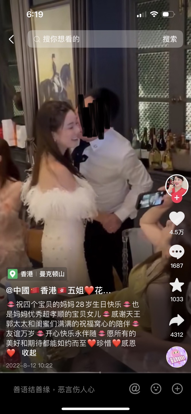 從蔡天鳳母親抖音賬號(hào)流出的生日會(huì)片段，丈夫Chris多次擁吻太太Abby。