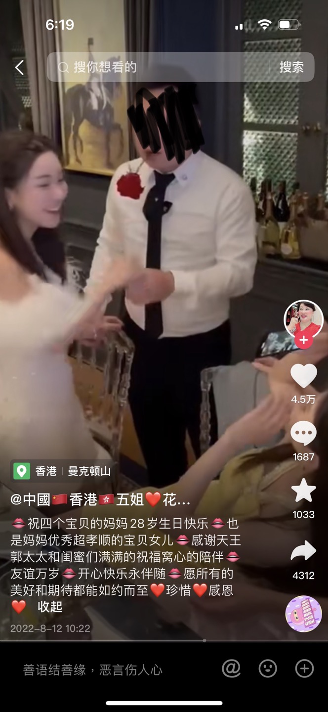 從蔡天鳳母親抖音賬號(hào)流出的生日會(huì)片段，丈夫Chris多次擁吻太太Abby。