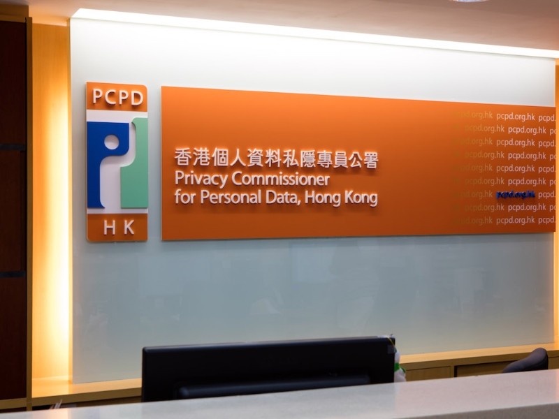 私隱專員公署提醒《個(gè)人信息出境標(biāo)準(zhǔn)合同辦法》6.1實(shí)施。資料圖片