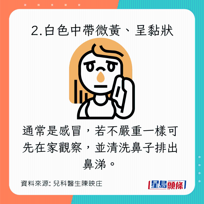 鼻涕顏色及形態(tài)解讀身體警號(hào)