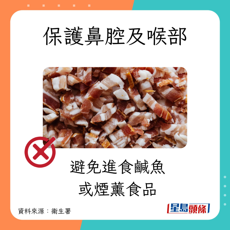 預(yù)防鼻咽癌方法