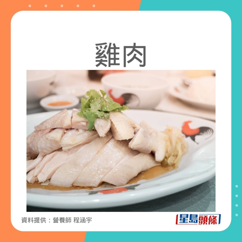 程涵宇推介了4款含豐富維他命B6食物。