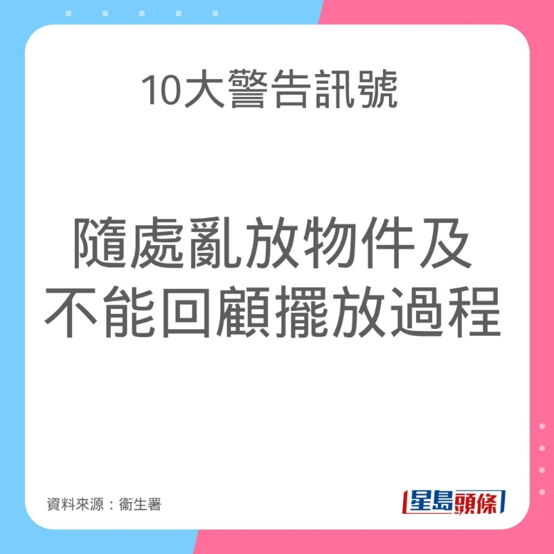 認(rèn)知障礙癥（腦退化癥）10大警告訊號(hào)