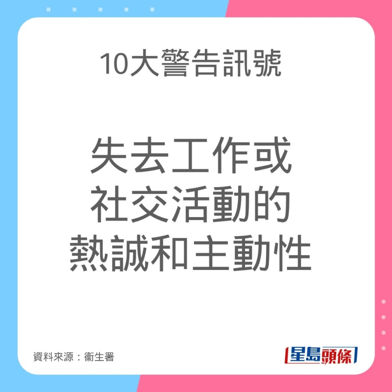認(rèn)知障礙癥（腦退化癥）10大警告訊號(hào)
