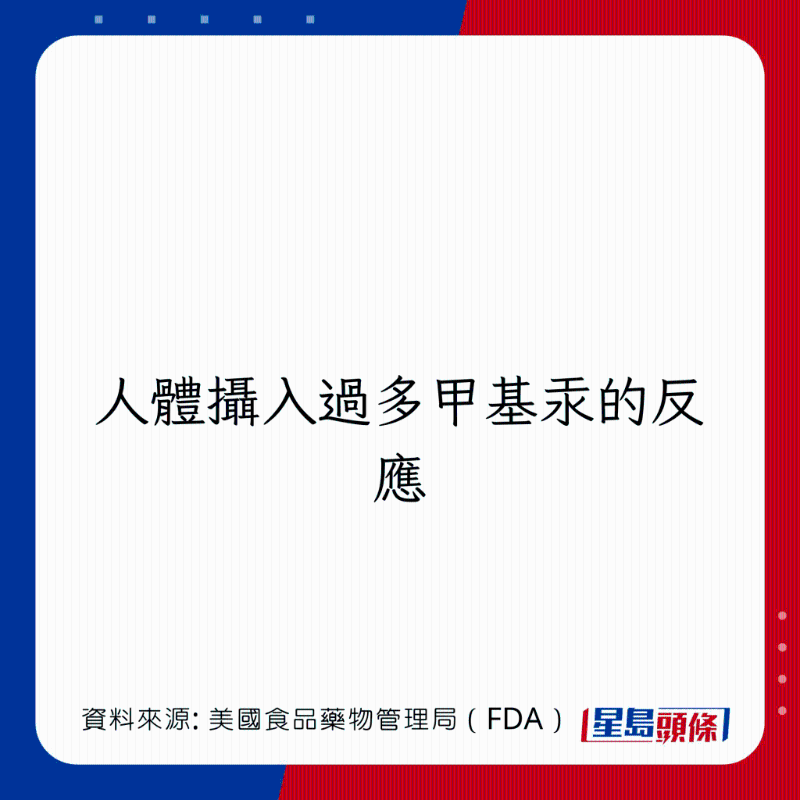 水銀中毒癥狀/汞中毒癥狀