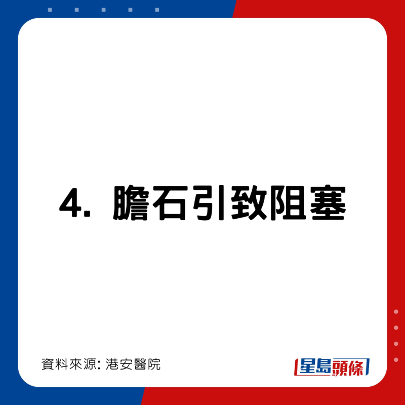 患膽石出現(xiàn)甚麼情況須求醫(yī)治療？
