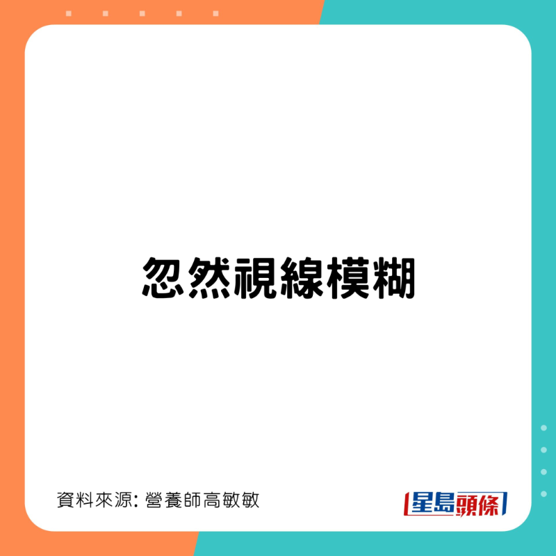 5句口訣認(rèn)清中風(fēng)先兆