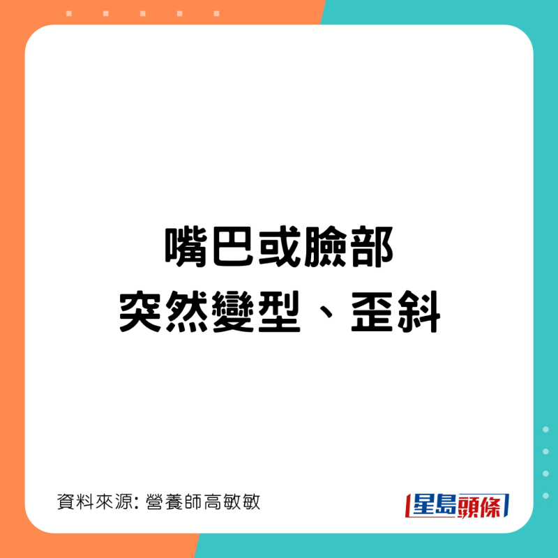 5句口訣認(rèn)清中風(fēng)先兆