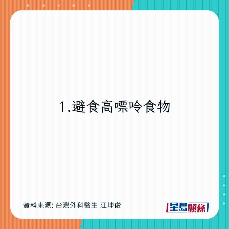 4大建議緩解痛風(fēng)癥狀