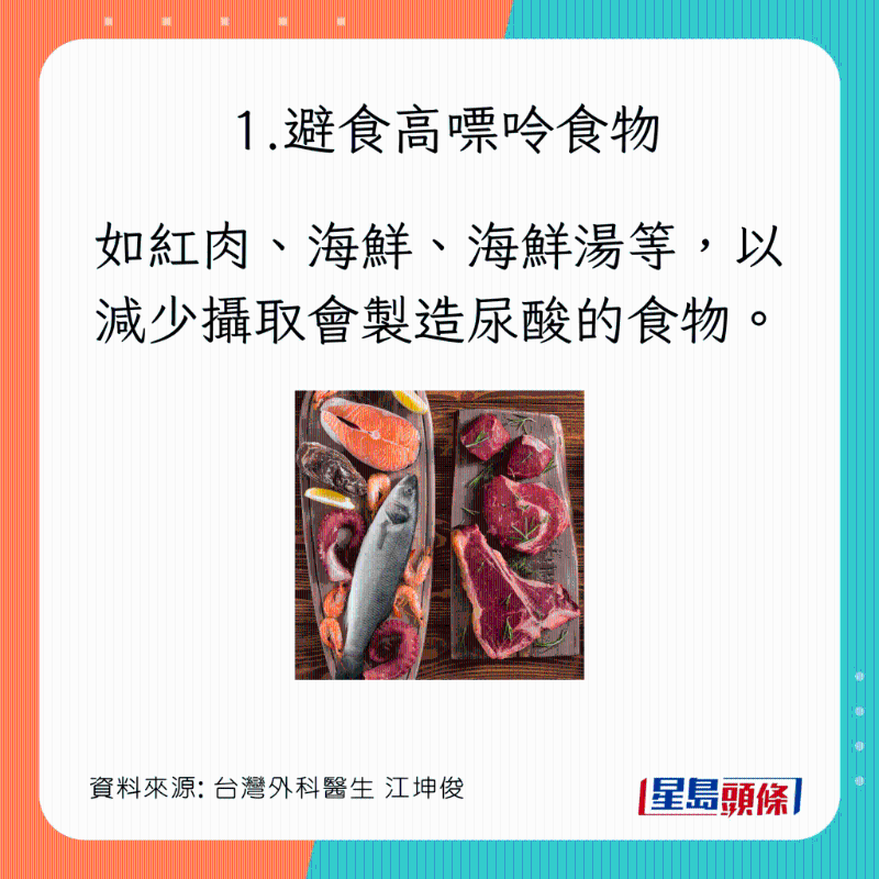 4大建議緩解痛風(fēng)癥狀