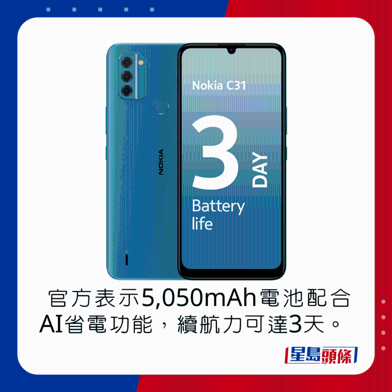 官方表示5，050mAh電池配合AI省電功能，續(xù)航力可達3天。