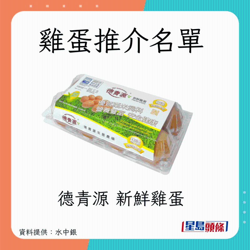 安全無(wú)毒雞蛋推介