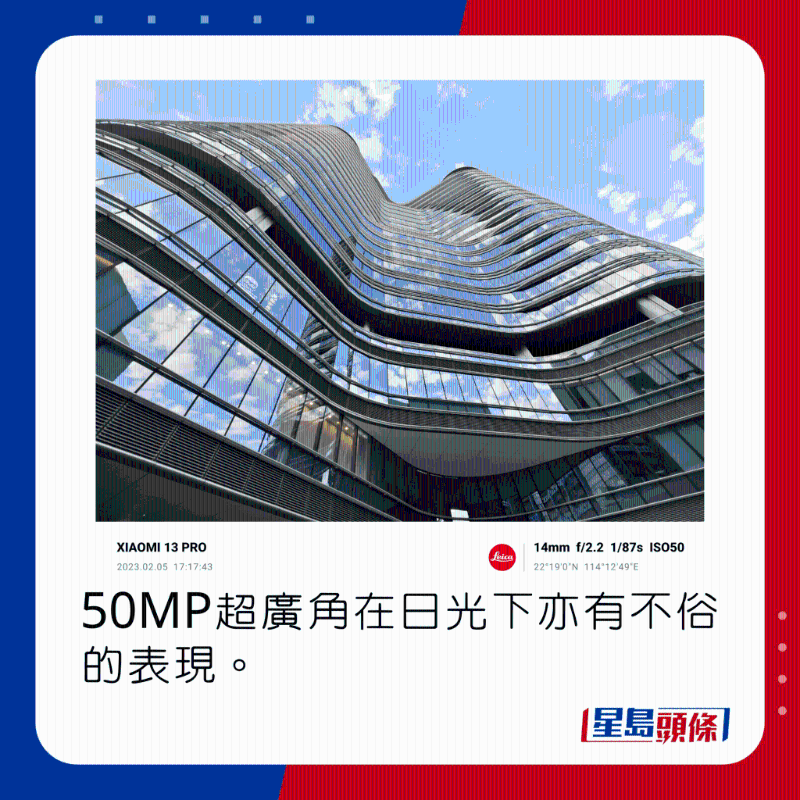 50MP超廣角在日光下亦有不俗的表現(xiàn)。
