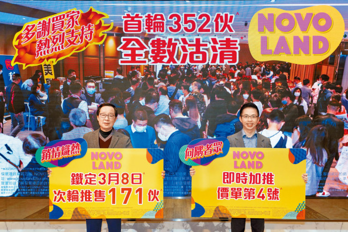 新地雷霆（左）表示，計(jì)及樓層及景觀，屬原價(jià)加推。 旁為陳漢麟。