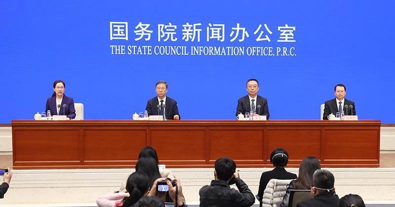 國新辦發(fā)布會。