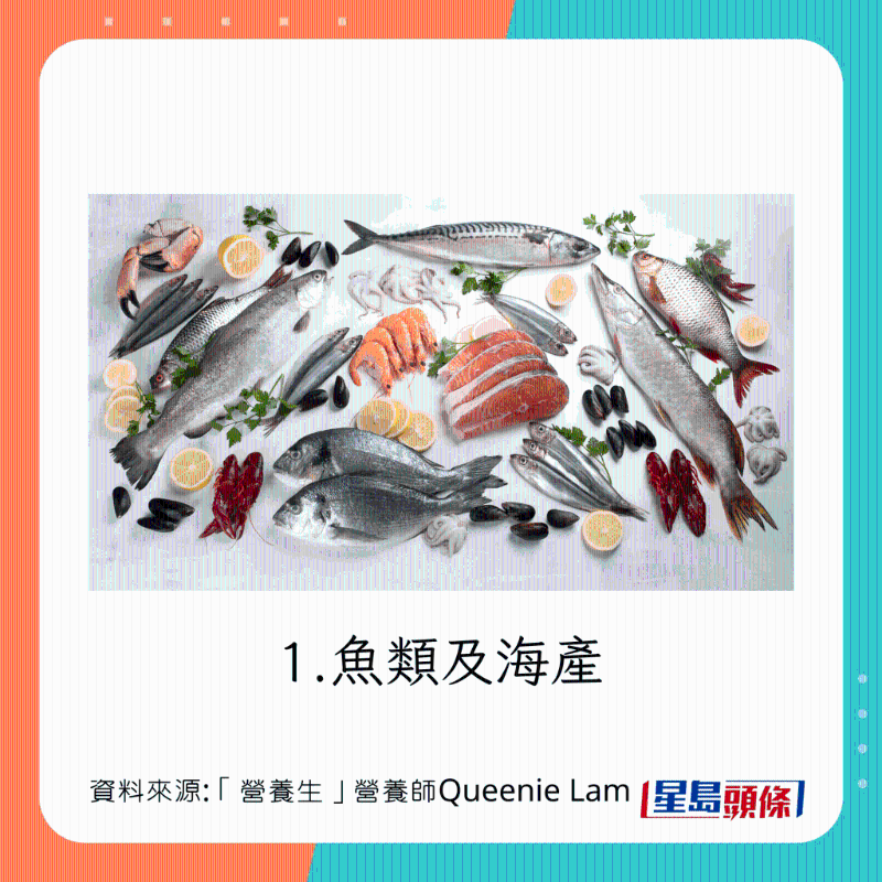  生冷食物種類：魚類及海產(chǎn)